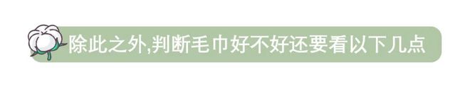 久没换了？这种毛巾建议马上换掉澳门新葡京app你家的毛巾多(图10)
